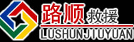 池州道路救援
