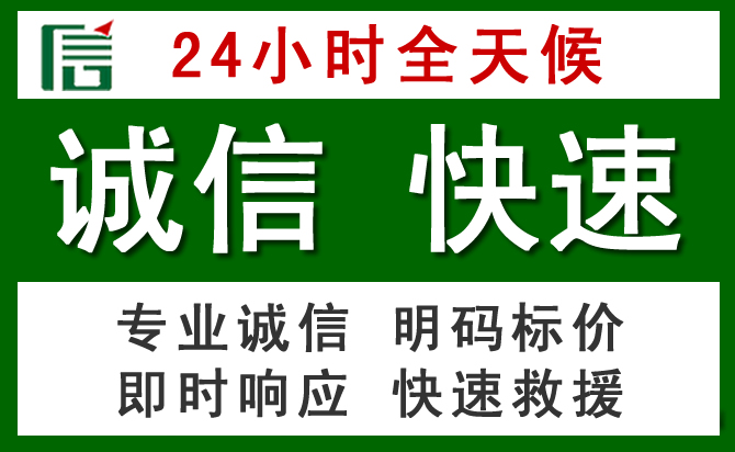 池州汽车救援